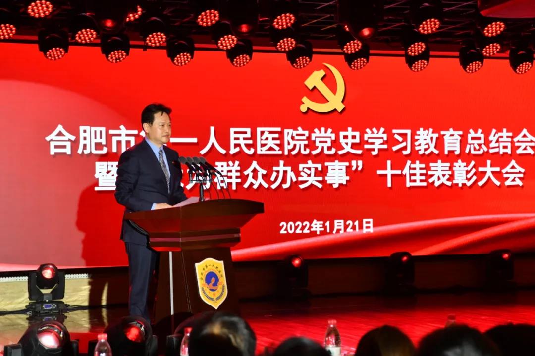 合肥加拿大彩票
召开党史学习教育总结表彰大会02