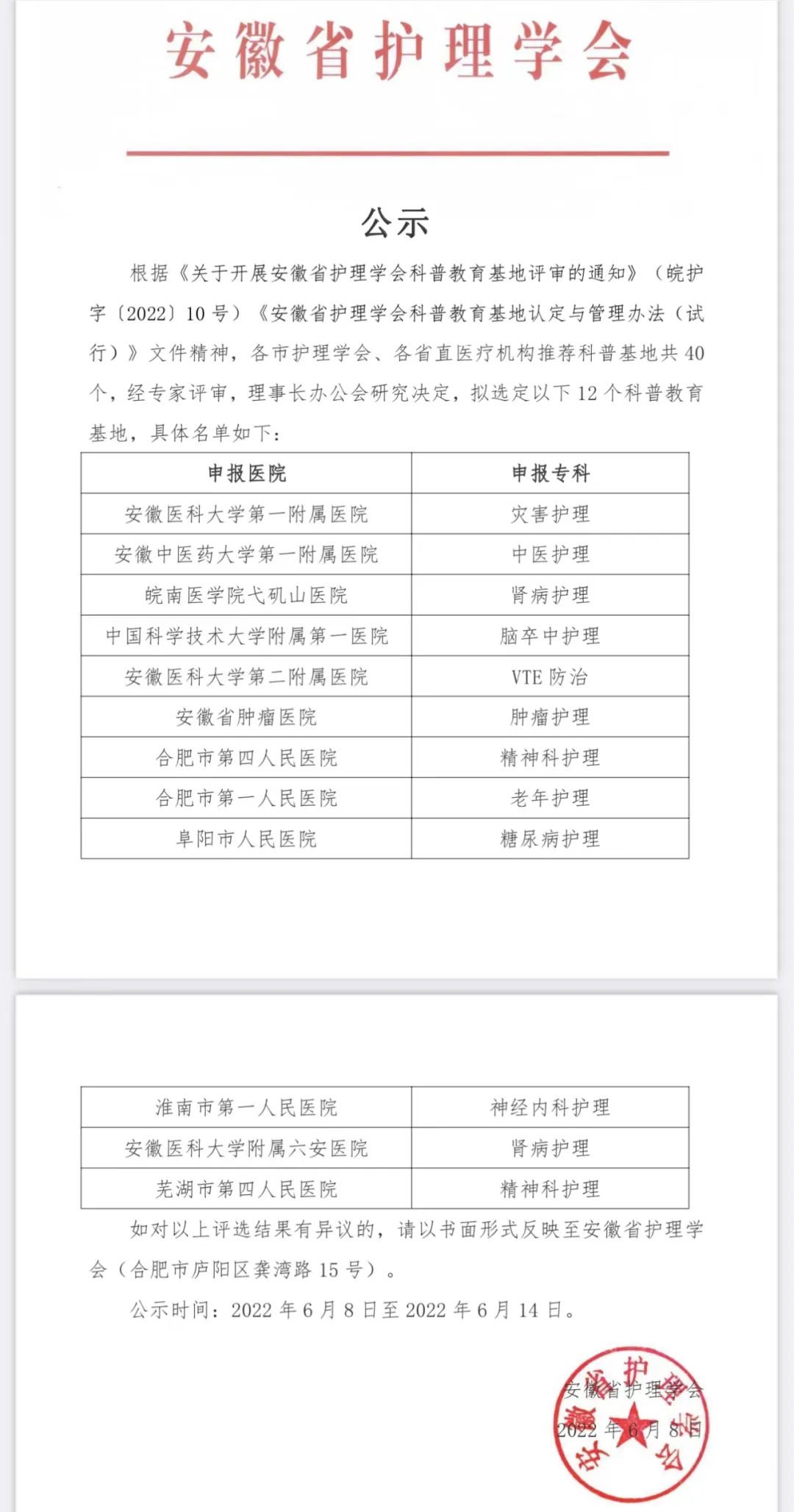 微信图片_20220913152551